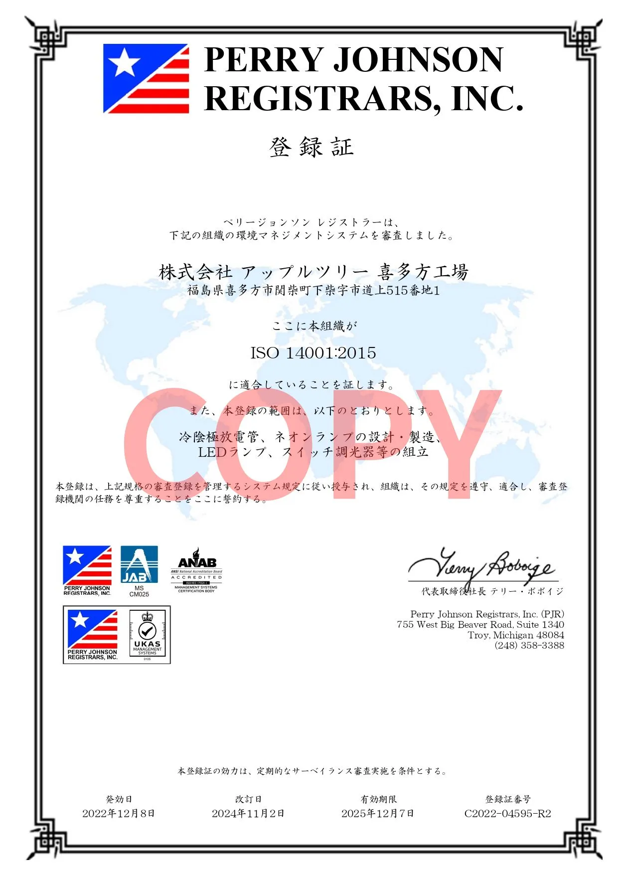 証明書