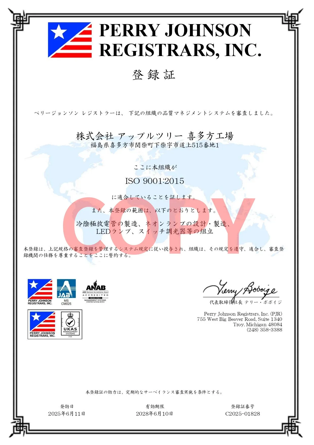 証明書