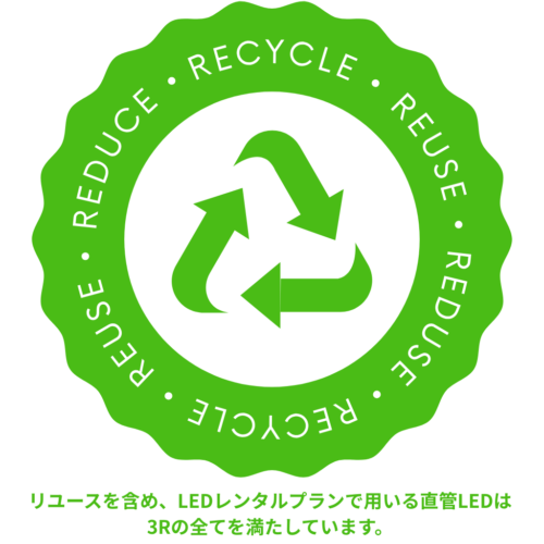 リユースロゴ